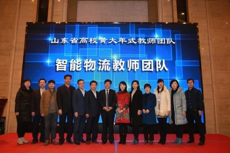 山东省高校黄大年式教师团队